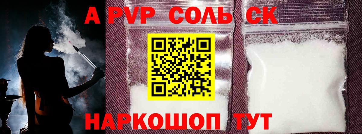 A-PVP СК КРИС Ковров