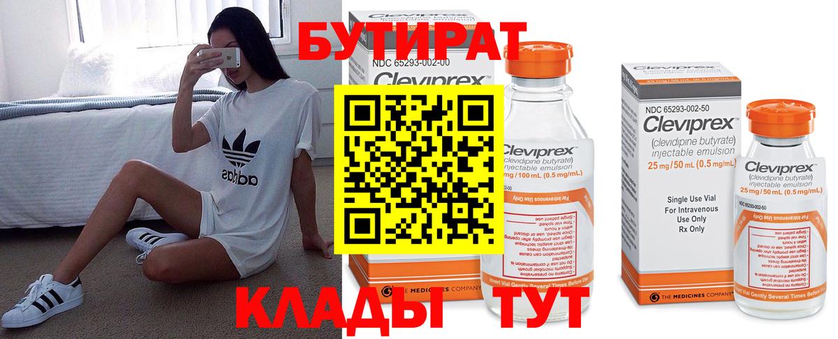 Ковров  БУТИРАТ буратино  Вход с VPN 