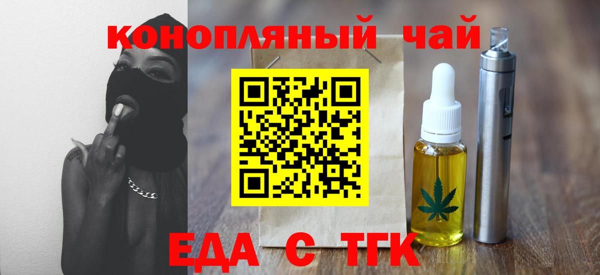 Cannafood марихуана Ковров