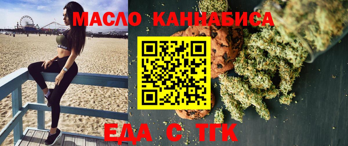 Ковров  Еда ТГК марихуана  Вход с VPN 