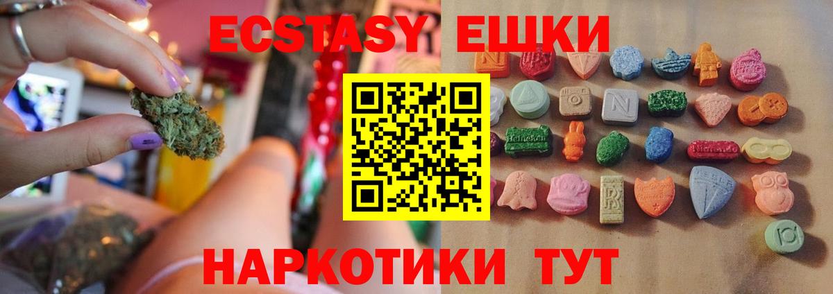 Экстази XTC Ковров
