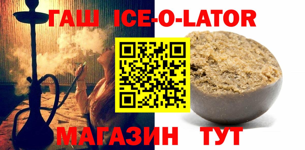 ГАШИШ Ковров