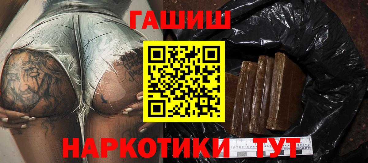 ГАШ 40% ТГК  ГАШИШ Изолятор  Вход с VPN  Ковров 