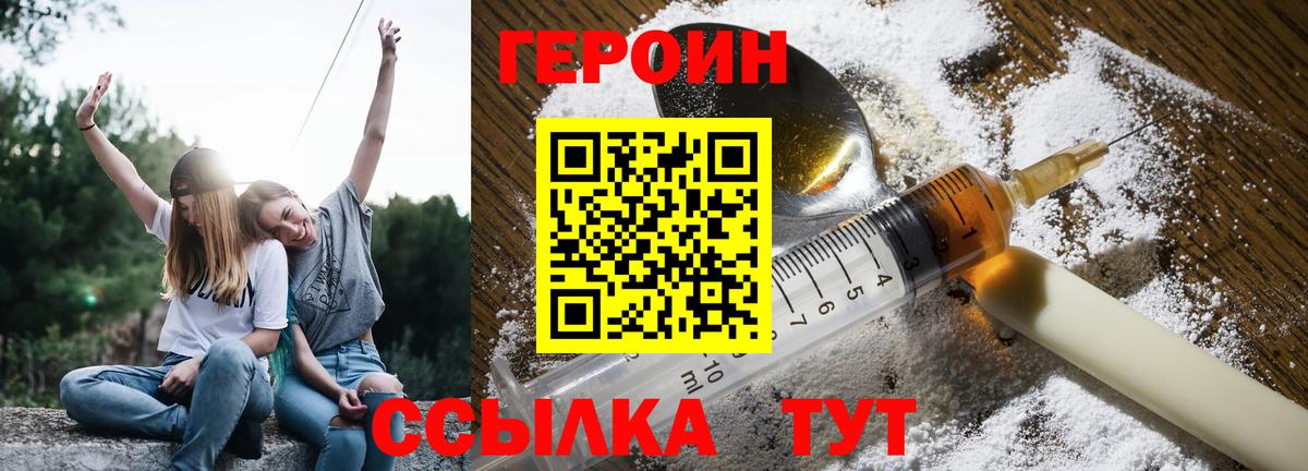 Ковров  Героин хмурый  Вход с VPN 