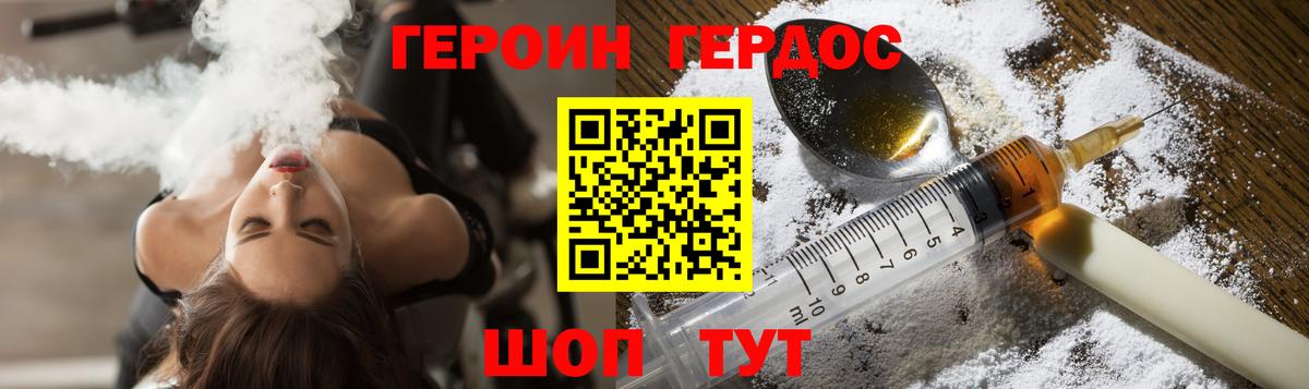 Героин белый Ковров
