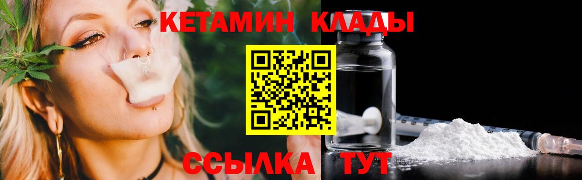 Кетамин ketamine  Вход с VPN  Кетамин ketamine  Ковров 