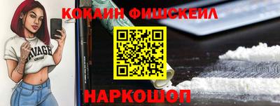кокаин перу Краснокаменск