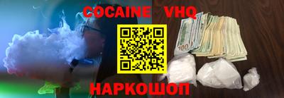 кокаин перу Краснокаменск