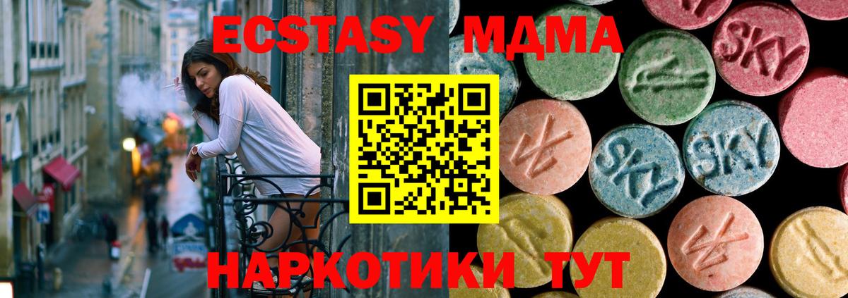 МДМА кристаллы Ковров