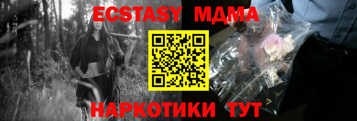Ковров  МДМА  Вход с VPN  МДМА crystal 