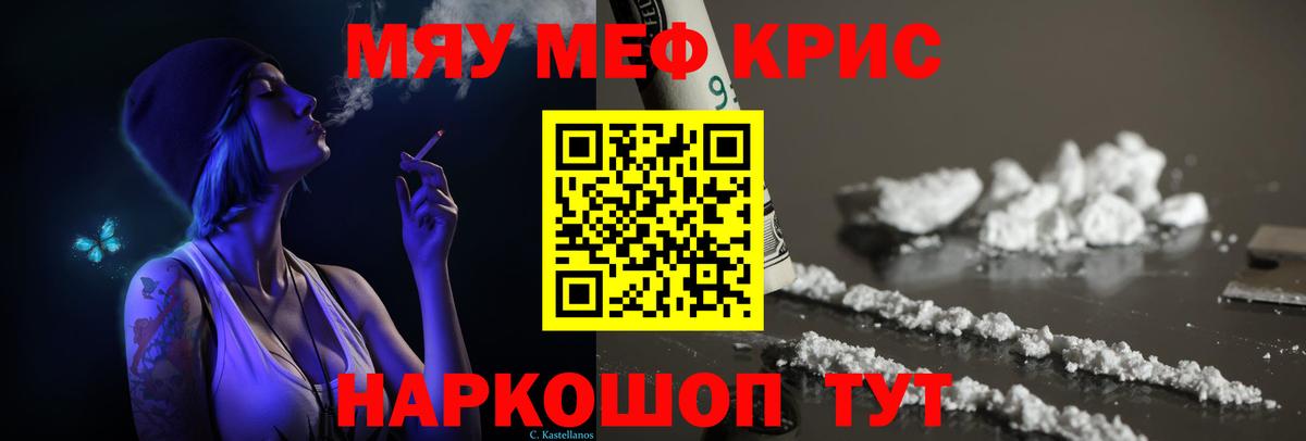 МЯУ-МЯУ  МЕФ кристаллы  наркотики  Вход с VPN  МЯУ-МЯУ мяу мяу  Ковров 