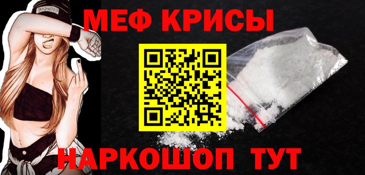 Мефедрон кристаллы Ковров