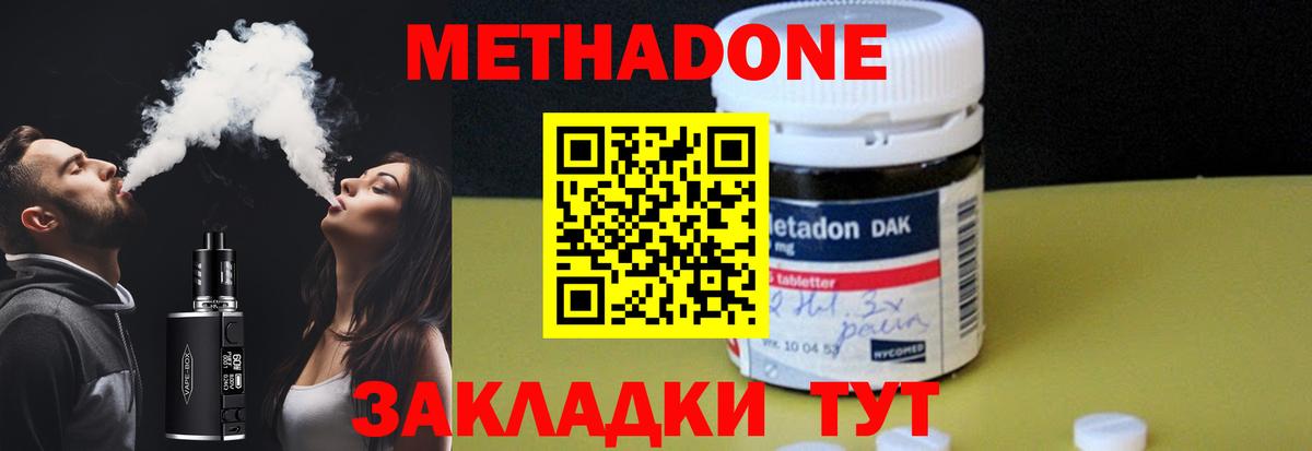 mega рабочий сайт  Вход с VPN  Ковров  МЕТАДОН белоснежный 