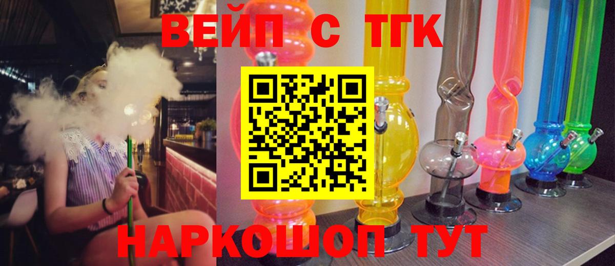 Ковров  ТГК Wax  ТГК концентрат  Вход с VPN 