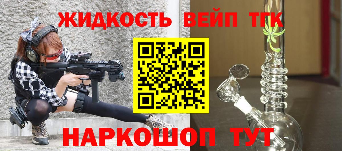 ТГК гашишное масло Ковров